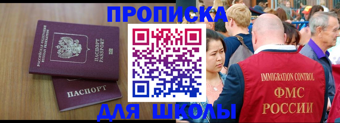 временная регистрация в Высоковске