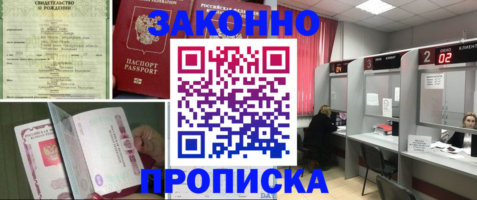 временная регистрация госуслуги в Высоковске