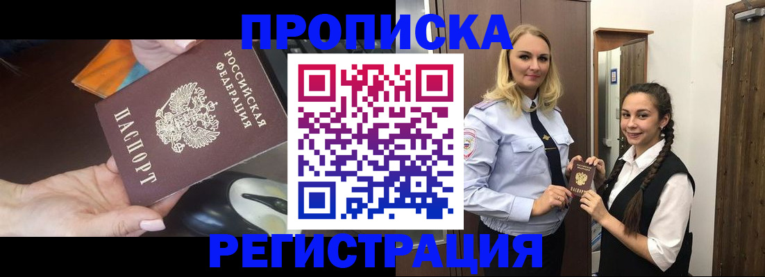 временная регистрация госуслуги в Высоковске