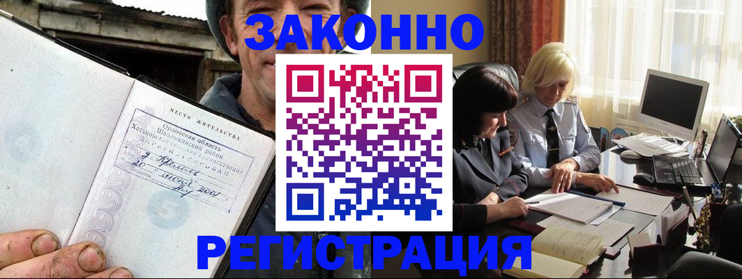 временная регистрация гарантия в Высоковске